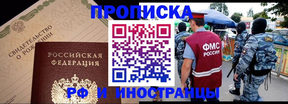 прописка 2025 в Невьянске