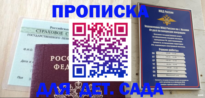 временная прописка в Невьянске